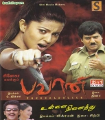 Bhavani tamil DVD